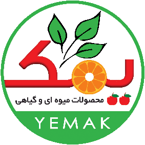 سایت محصولات یمک | YEMAK Driedfruit & Nuts